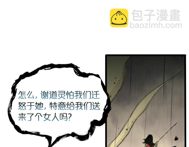 諸界末日在線 - 第26話 第一課(2/3) - 5