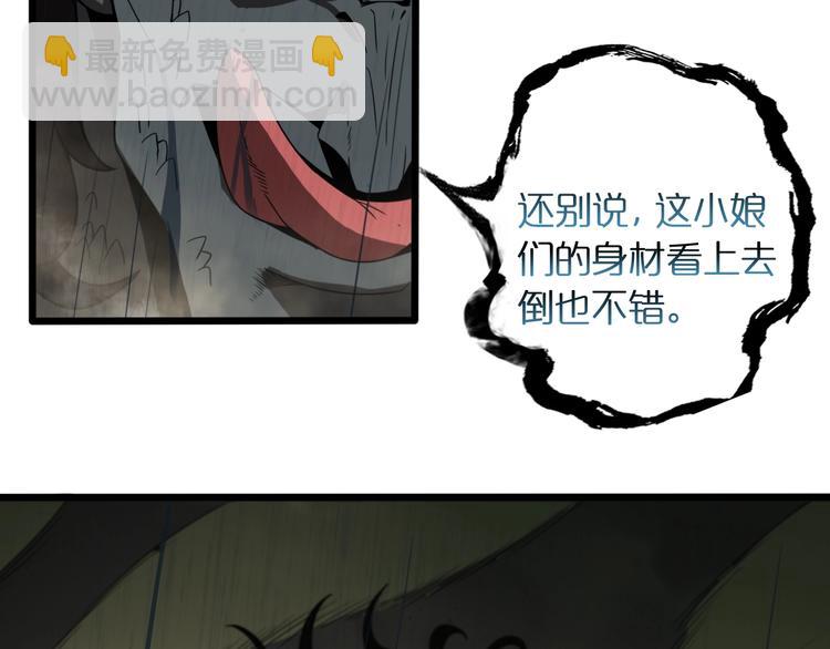 諸界末日在線 - 第26話 第一課(2/3) - 7