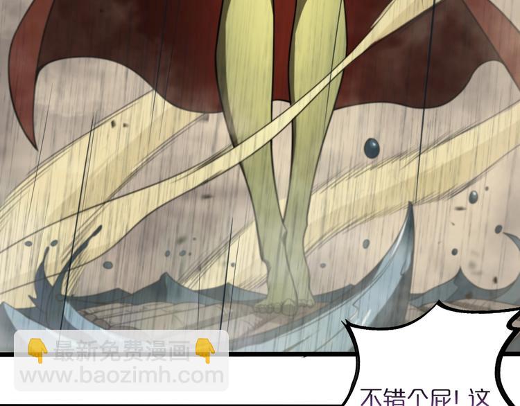 諸界末日在線 - 第26話 第一課(2/3) - 2