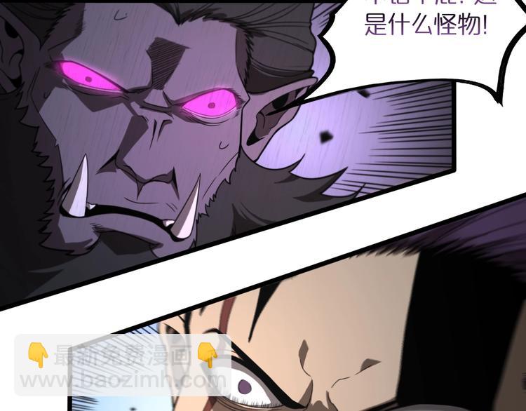 諸界末日在線 - 第26話 第一課(2/3) - 3