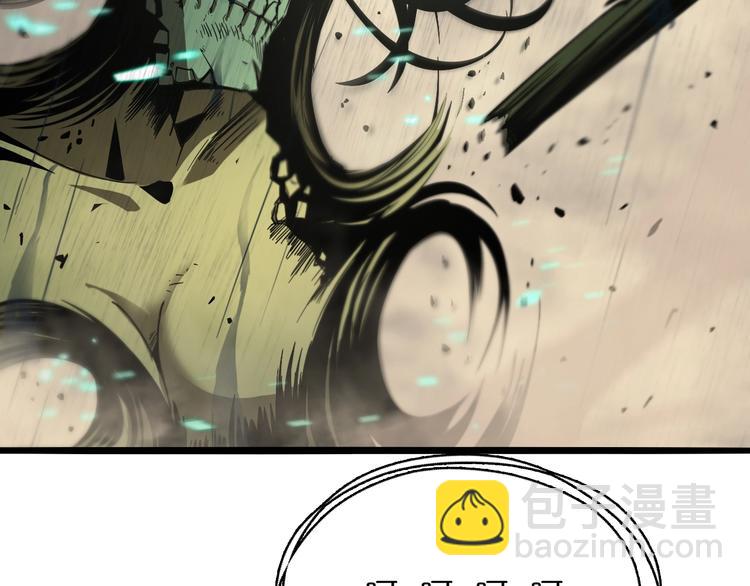 諸界末日在線 - 第26話 第一課(2/3) - 3