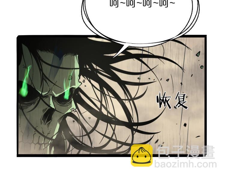 諸界末日在線 - 第26話 第一課(2/3) - 4