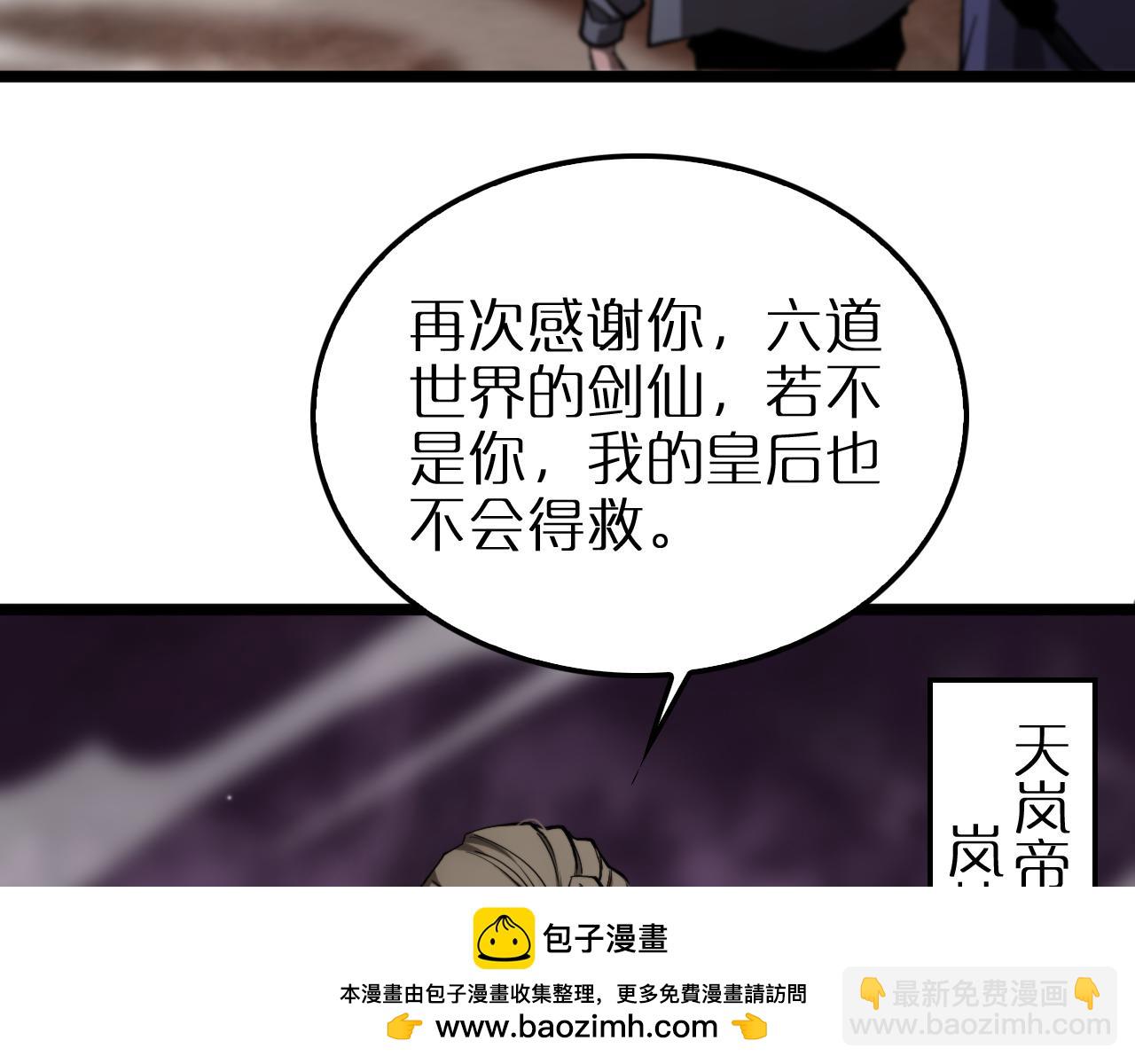 諸界末日在線 - 第251話 最終決戰(2/3) - 6