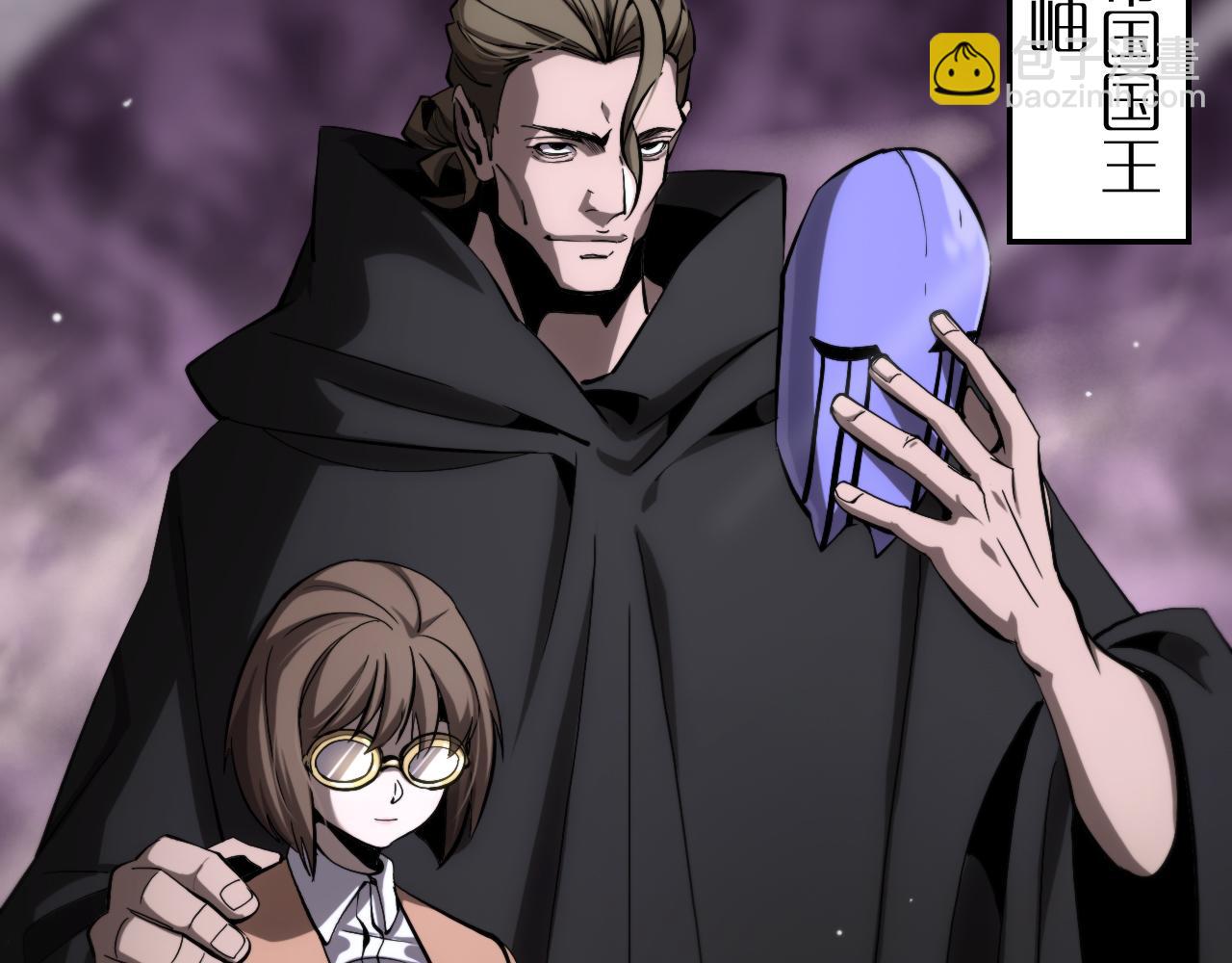 諸界末日在線 - 第251話 最終決戰(3/3) - 1