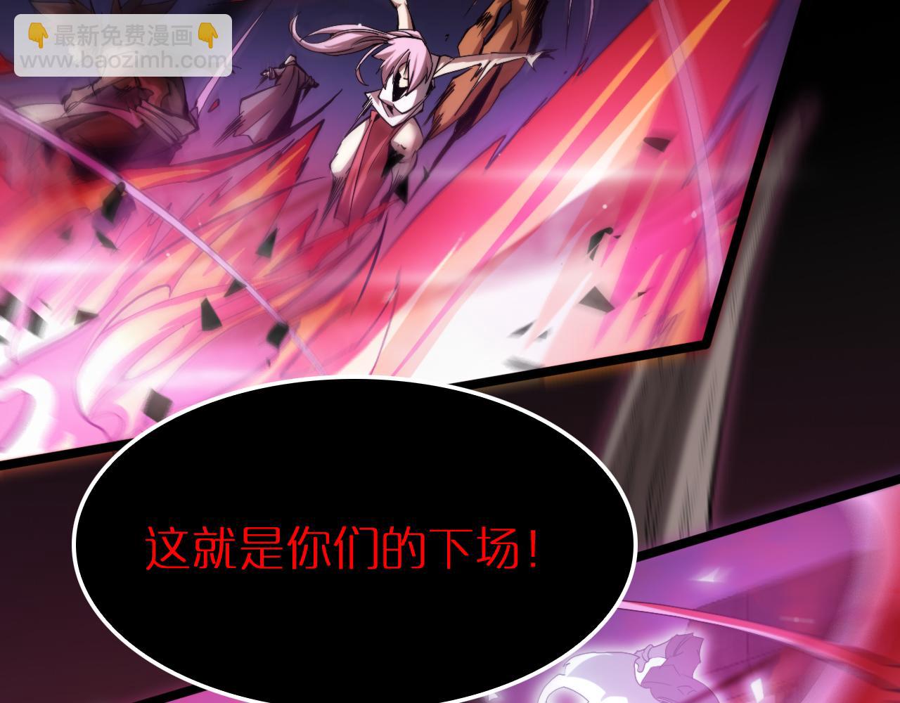 諸界末日在線 - 第251話 最終決戰(1/3) - 8