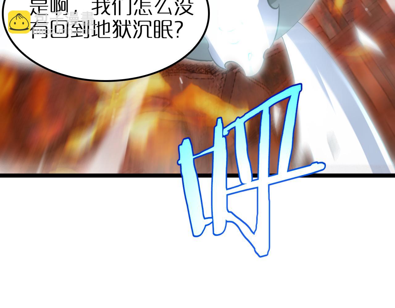 諸界末日在線 - 第251話 最終決戰(1/3) - 1