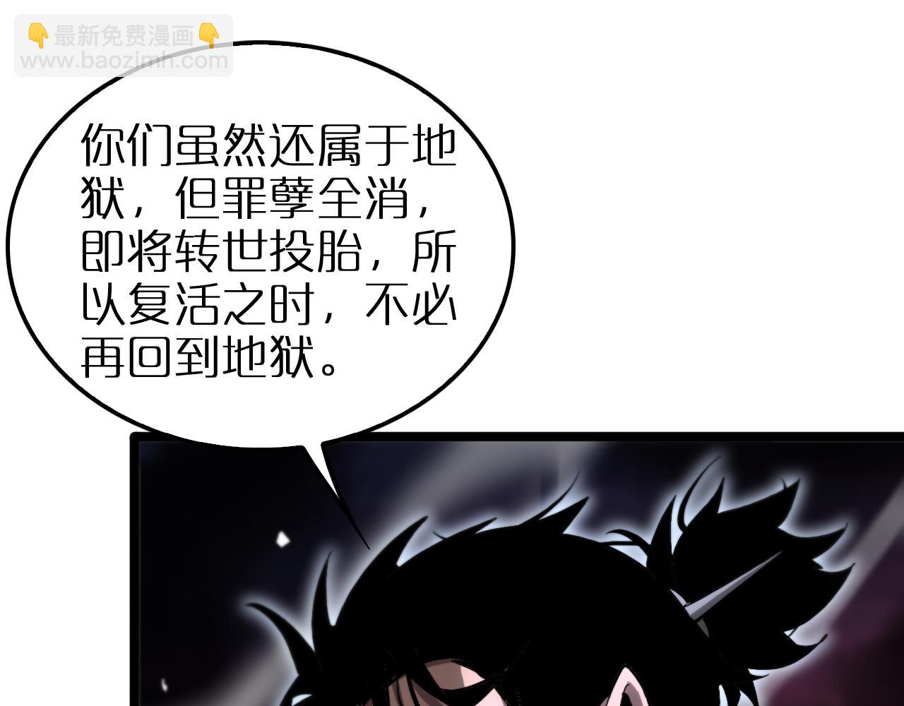 諸界末日在線 - 第251話 最終決戰(1/3) - 2