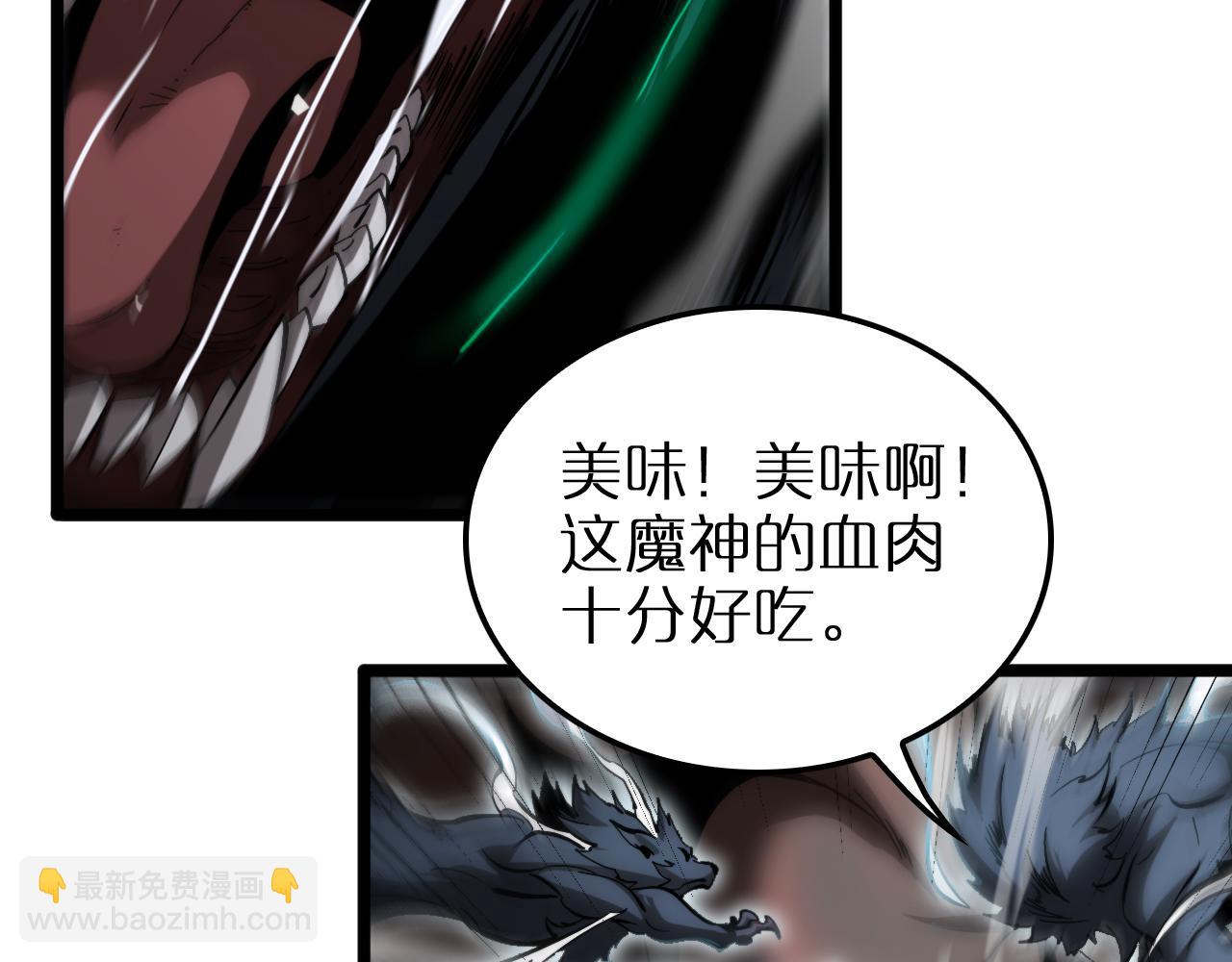 諸界末日在線 - 第251話 最終決戰(1/3) - 3