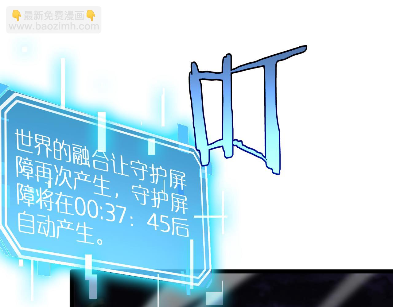 諸界末日在線 - 第251話 最終決戰(2/3) - 7