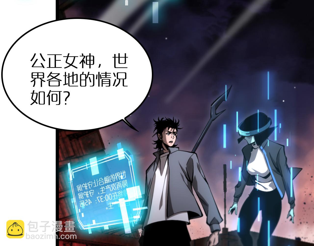 諸界末日在線 - 第251話 最終決戰(2/3) - 8