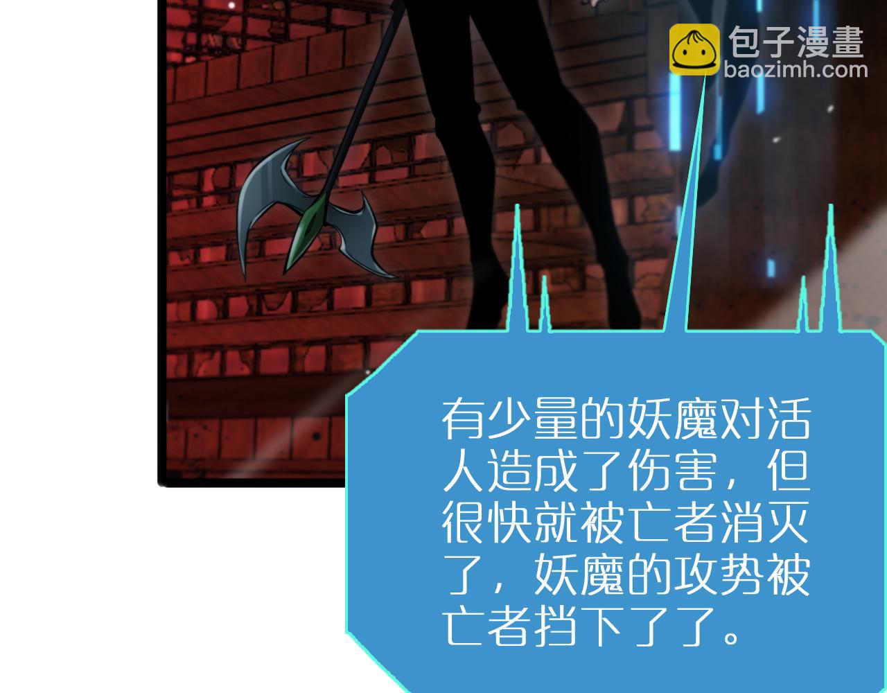 諸界末日在線 - 第251話 最終決戰(2/3) - 1