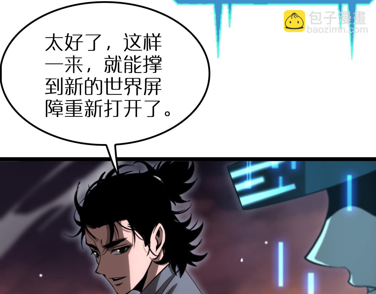 諸界末日在線 - 第251話 最終決戰(2/3) - 2