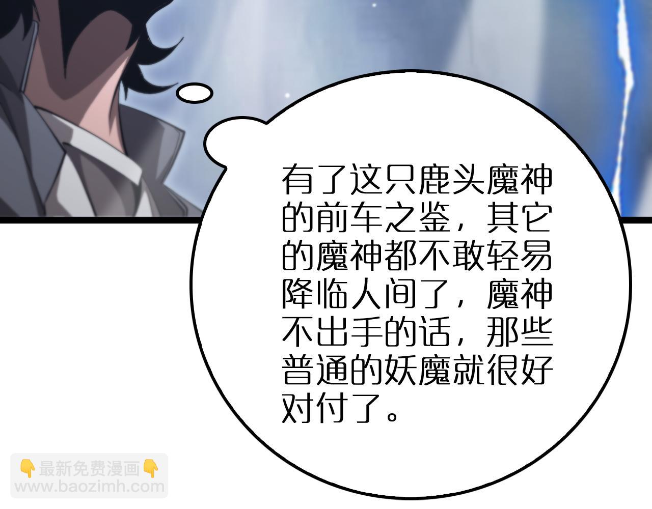 諸界末日在線 - 第251話 最終決戰(2/3) - 8