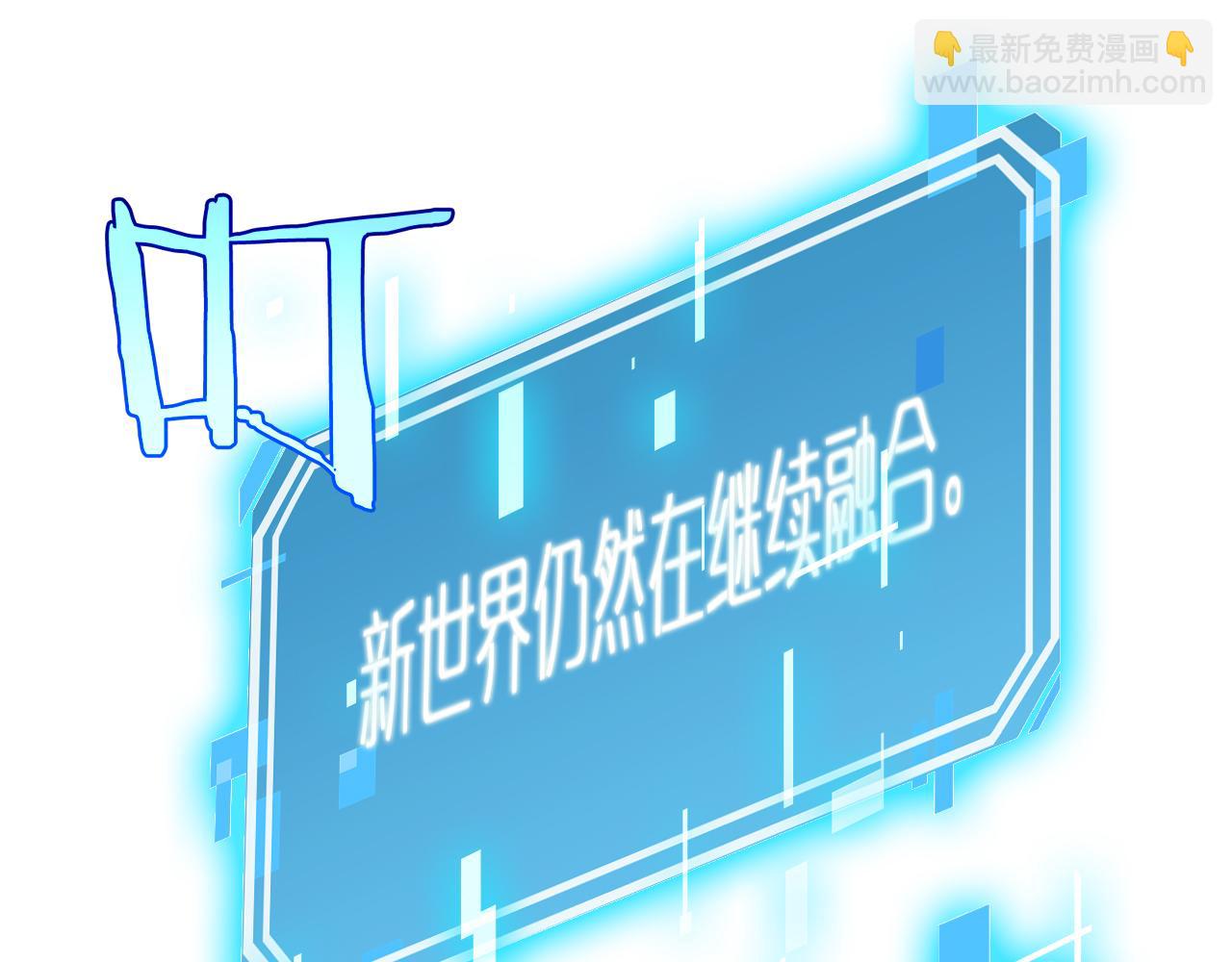 諸界末日在線 - 第251話 最終決戰(2/3) - 2