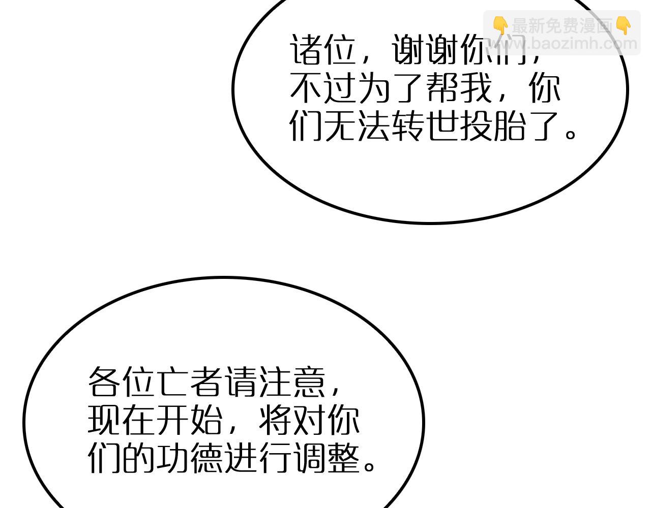 諸界末日在線 - 第251話 最終決戰(2/3) - 7