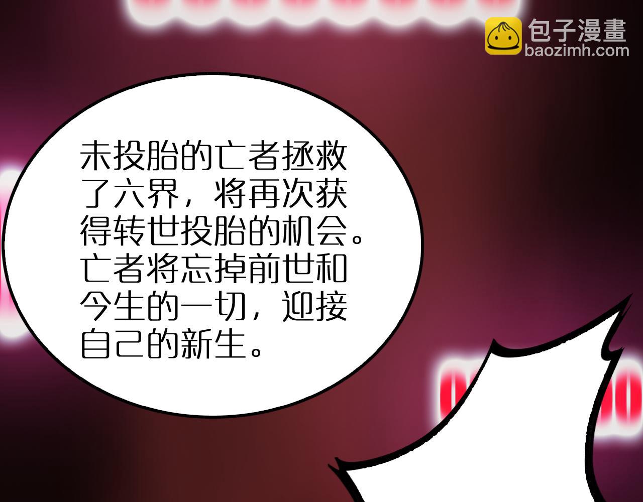 諸界末日在線 - 第251話 最終決戰(2/3) - 3