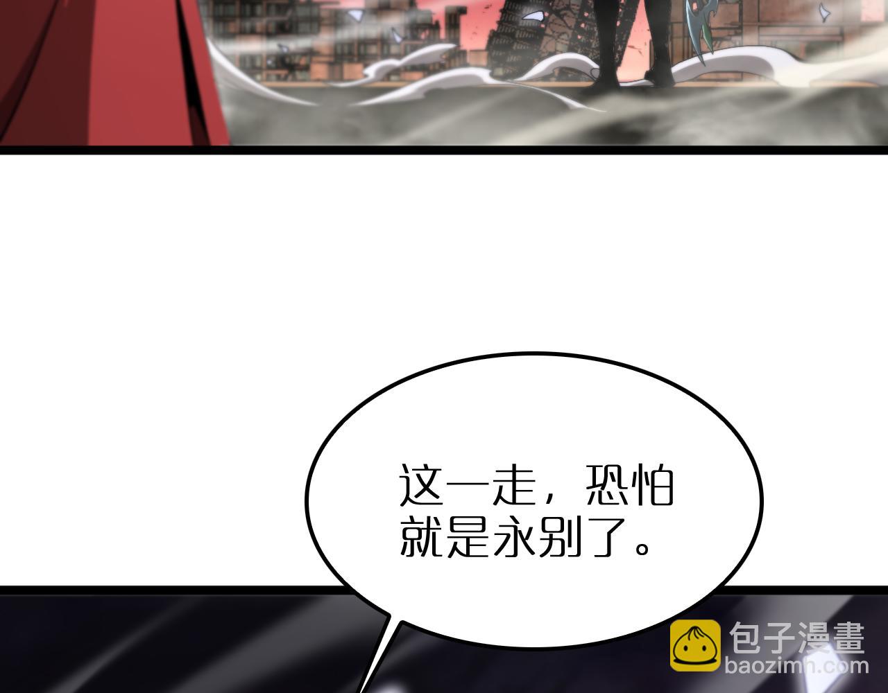 諸界末日在線 - 第251話 最終決戰(2/3) - 1