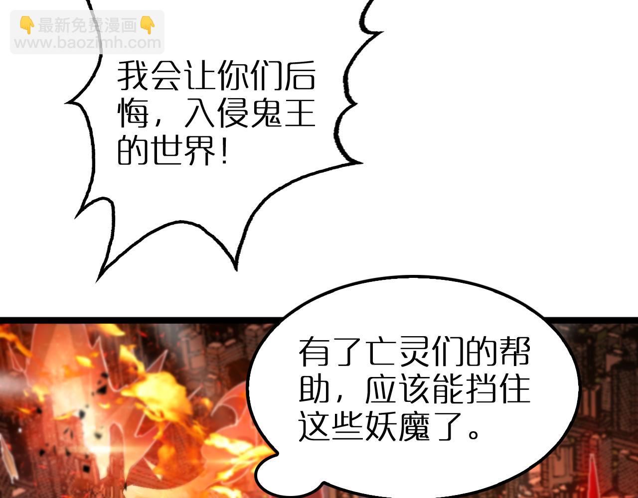 諸界末日在線 - 第251話 最終決戰(1/3) - 8