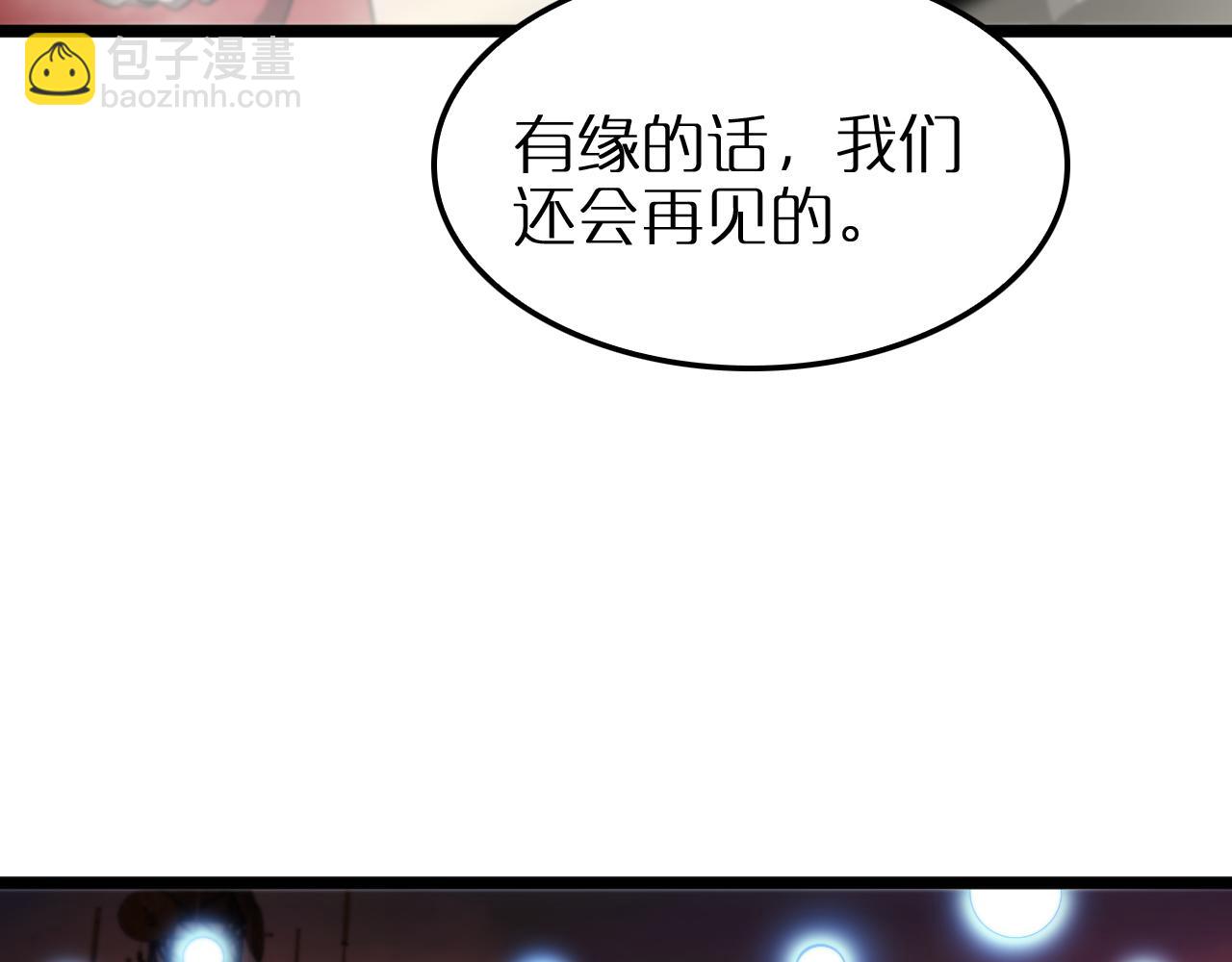 諸界末日在線 - 第251話 最終決戰(2/3) - 4