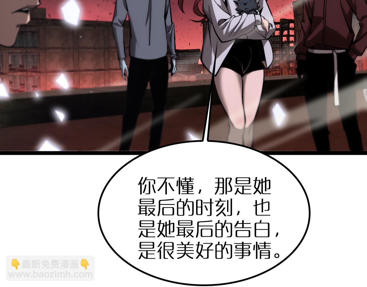諸界末日在線 - 第251話 最終決戰(2/3) - 4