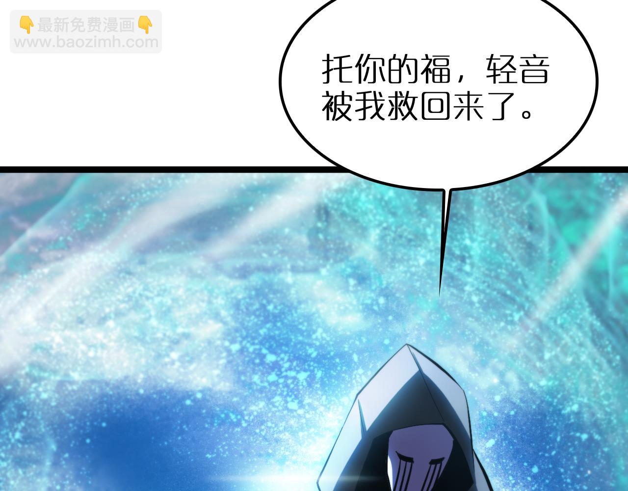 諸界末日在線 - 第251話 最終決戰(2/3) - 1