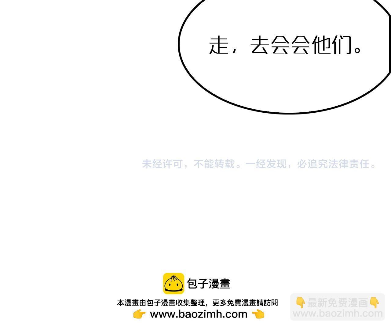 諸界末日在線 - 第253話 界魔(3/3) - 1