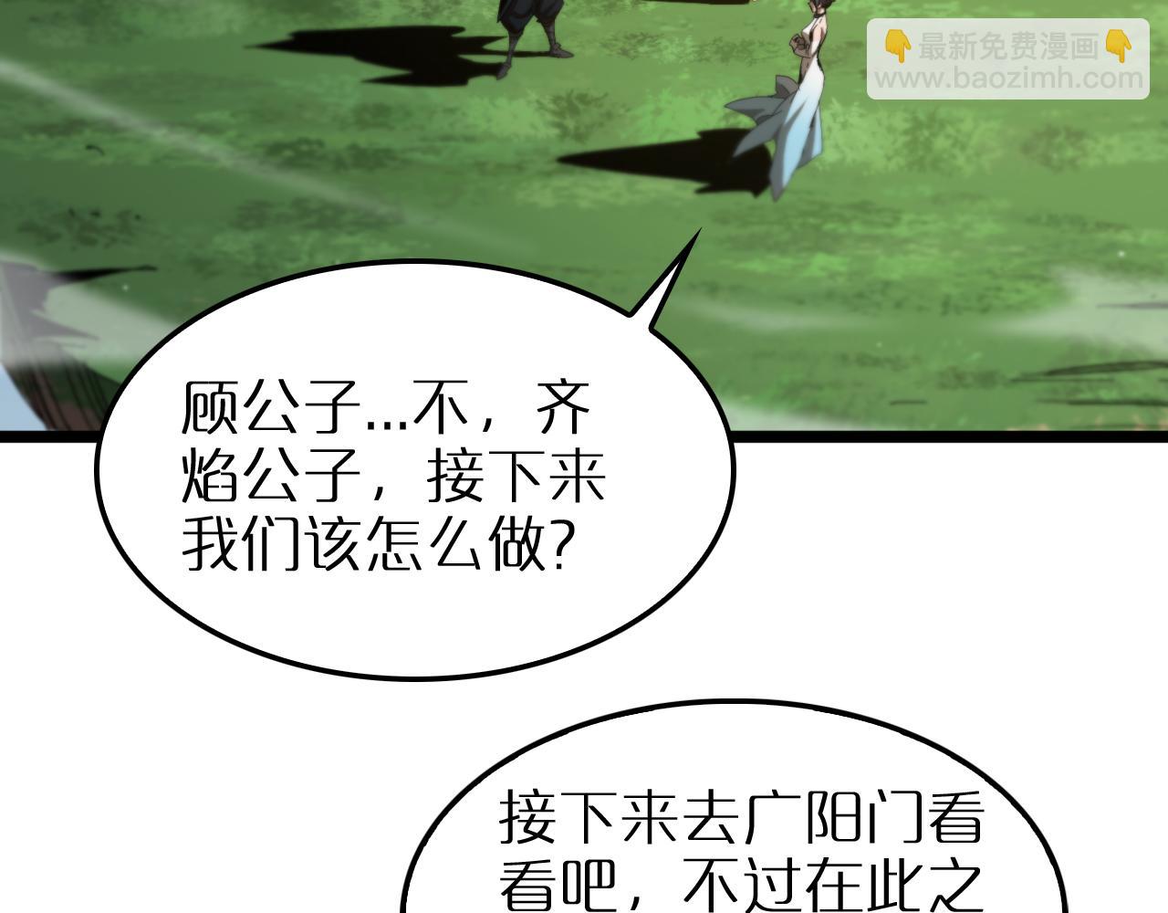 諸界末日在線 - 第253話 界魔(1/3) - 5