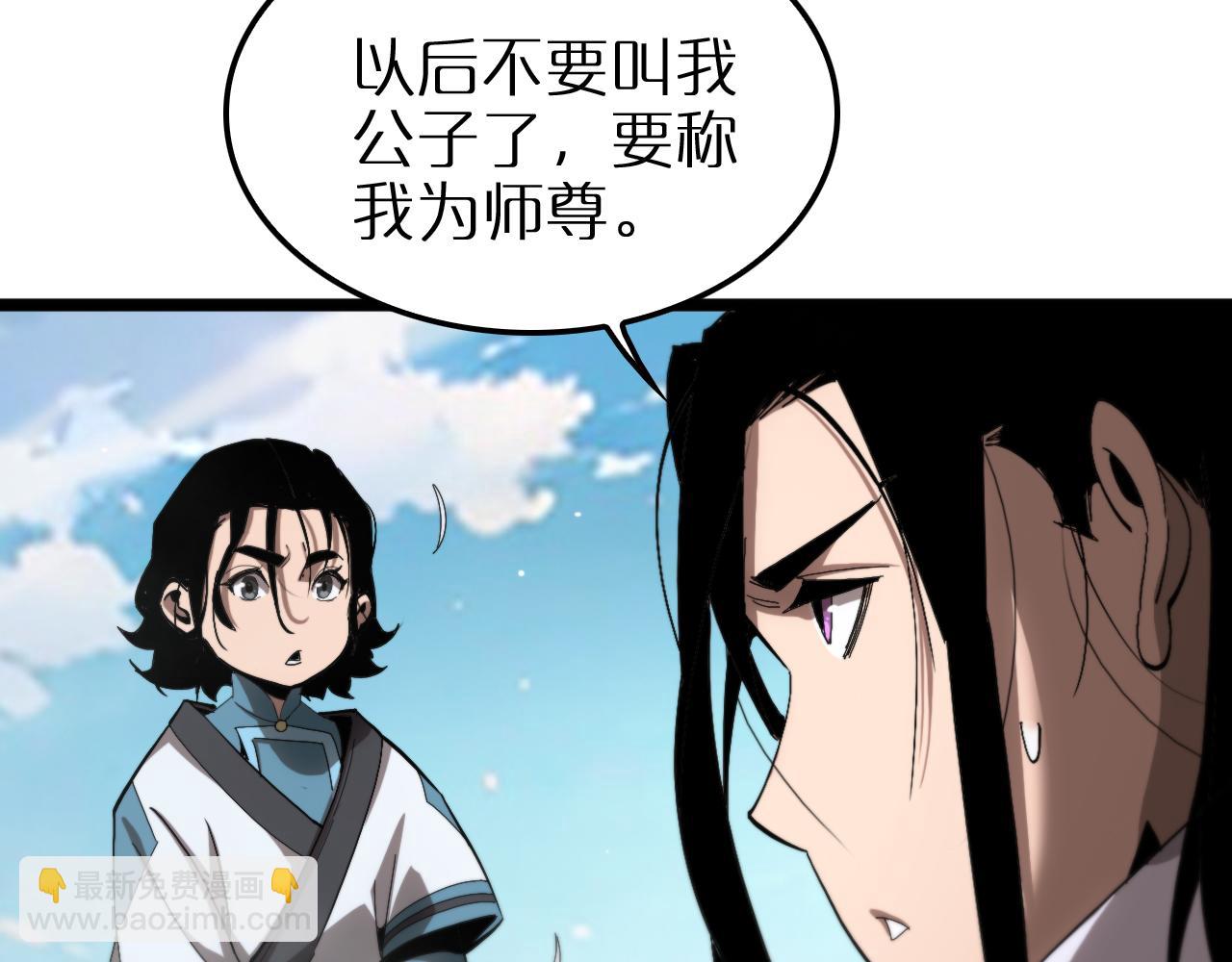 諸界末日在線 - 第253話 界魔(1/3) - 4