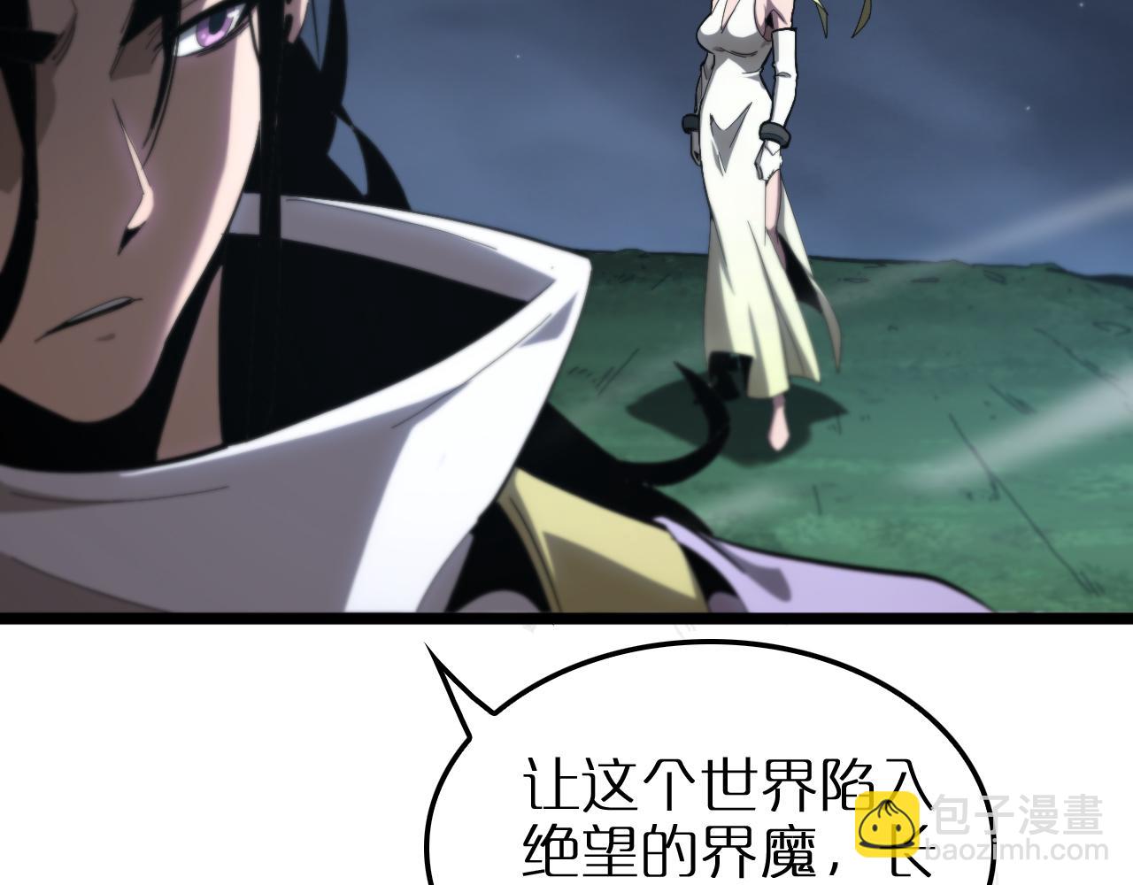 諸界末日在線 - 第253話 界魔(2/3) - 6