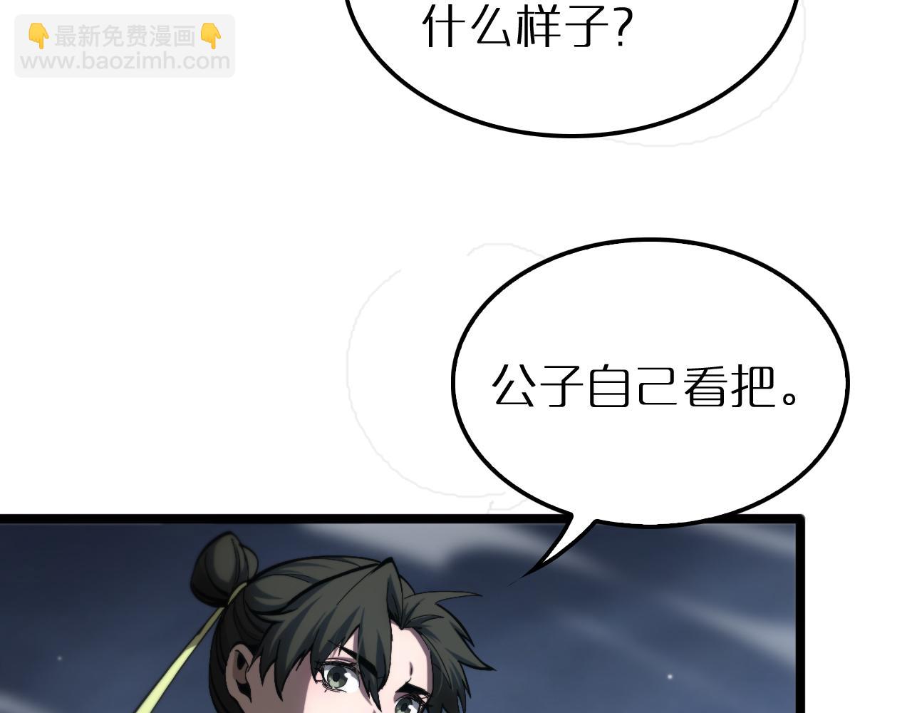 諸界末日在線 - 第253話 界魔(2/3) - 7