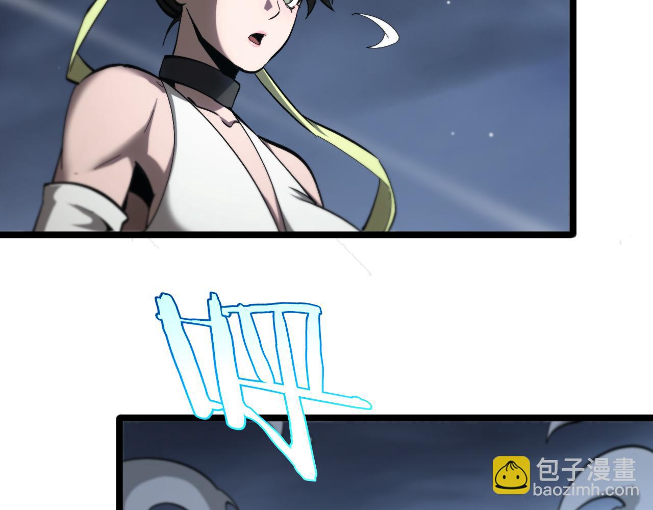 諸界末日在線 - 第253話 界魔(2/3) - 8