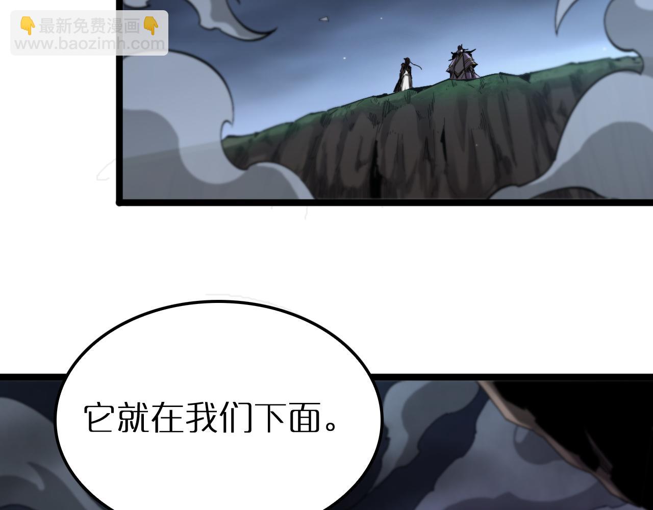 諸界末日在線 - 第253話 界魔(2/3) - 1
