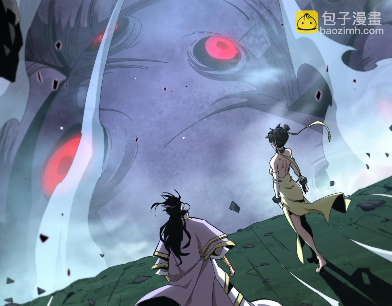 諸界末日在線 - 第253話 界魔(2/3) - 3