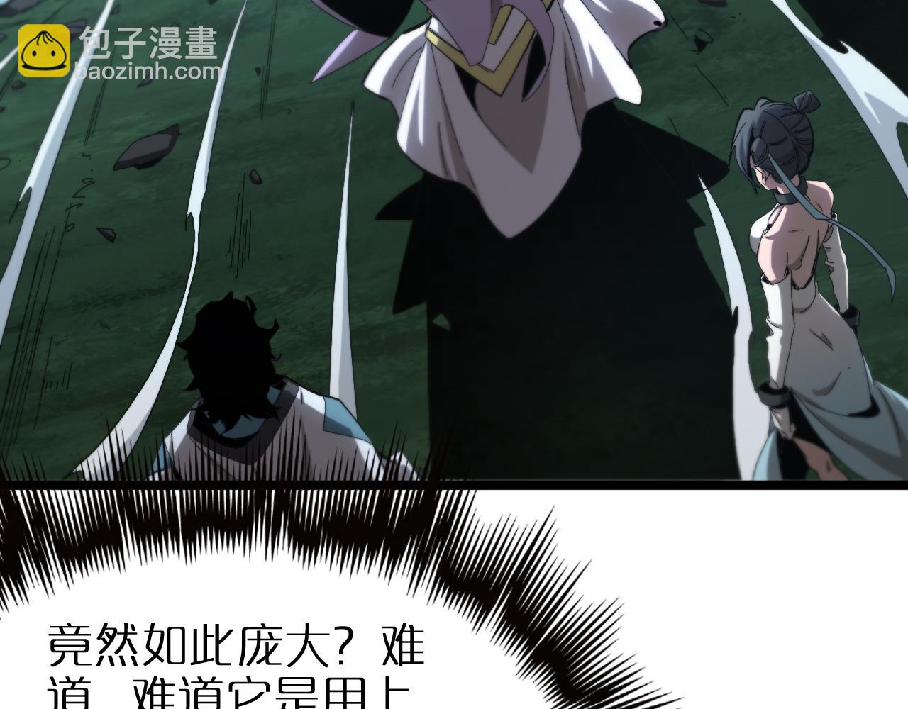 諸界末日在線 - 第253話 界魔(2/3) - 4