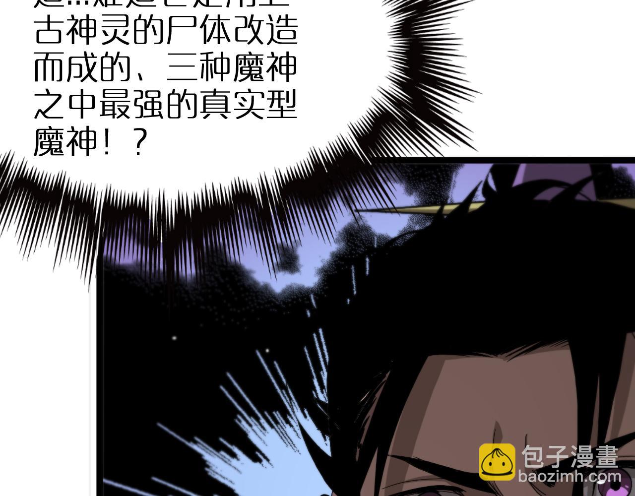 諸界末日在線 - 第253話 界魔(2/3) - 5