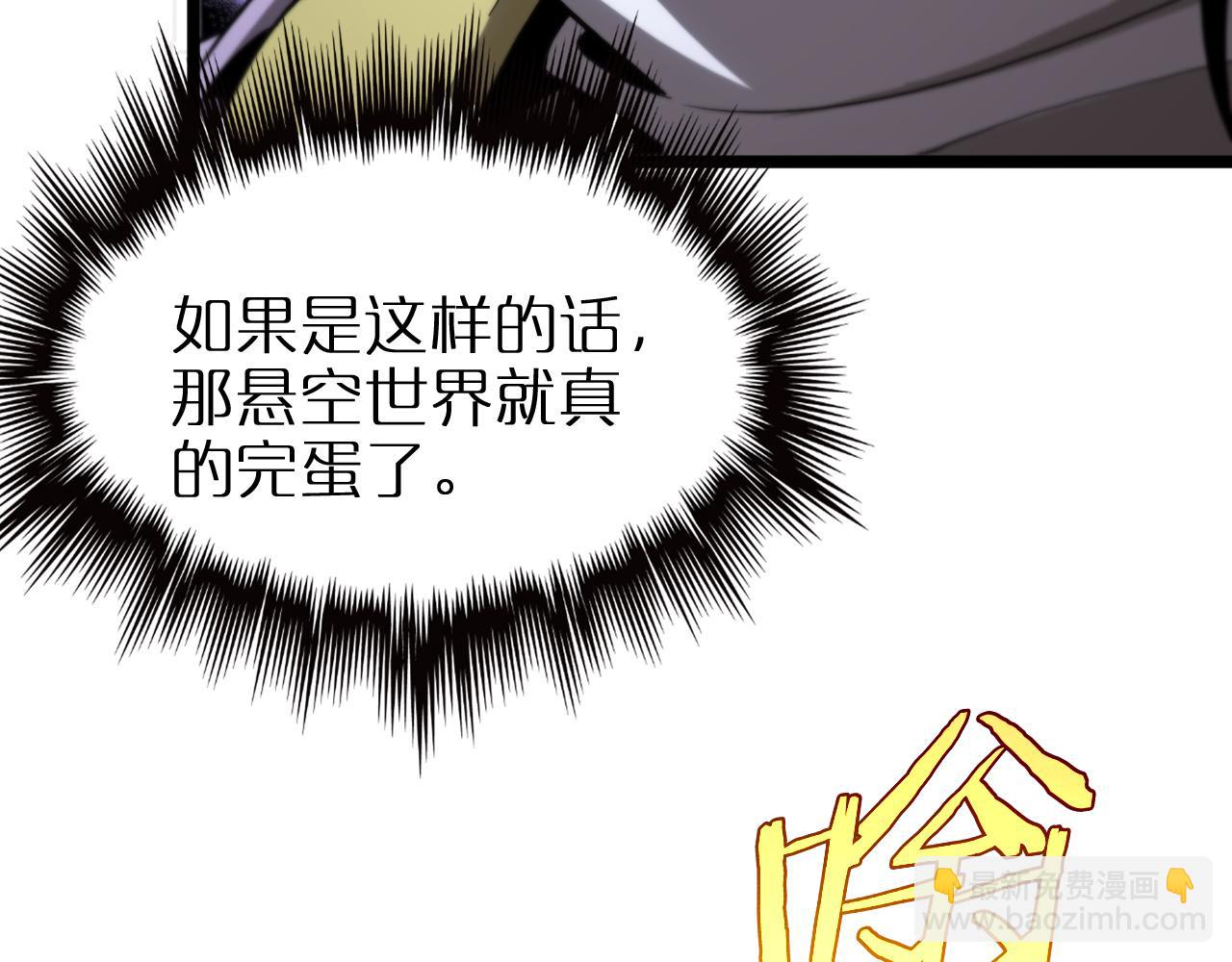 諸界末日在線 - 第253話 界魔(2/3) - 7