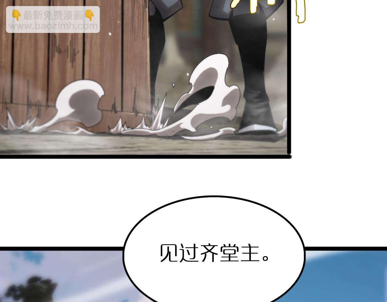 諸界末日在線 - 第253話 界魔(2/3) - 6
