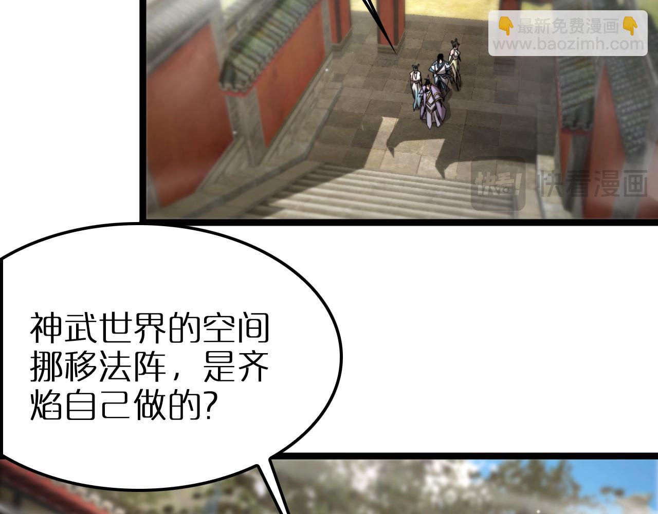 諸界末日在線 - 第253話 界魔(2/3) - 5