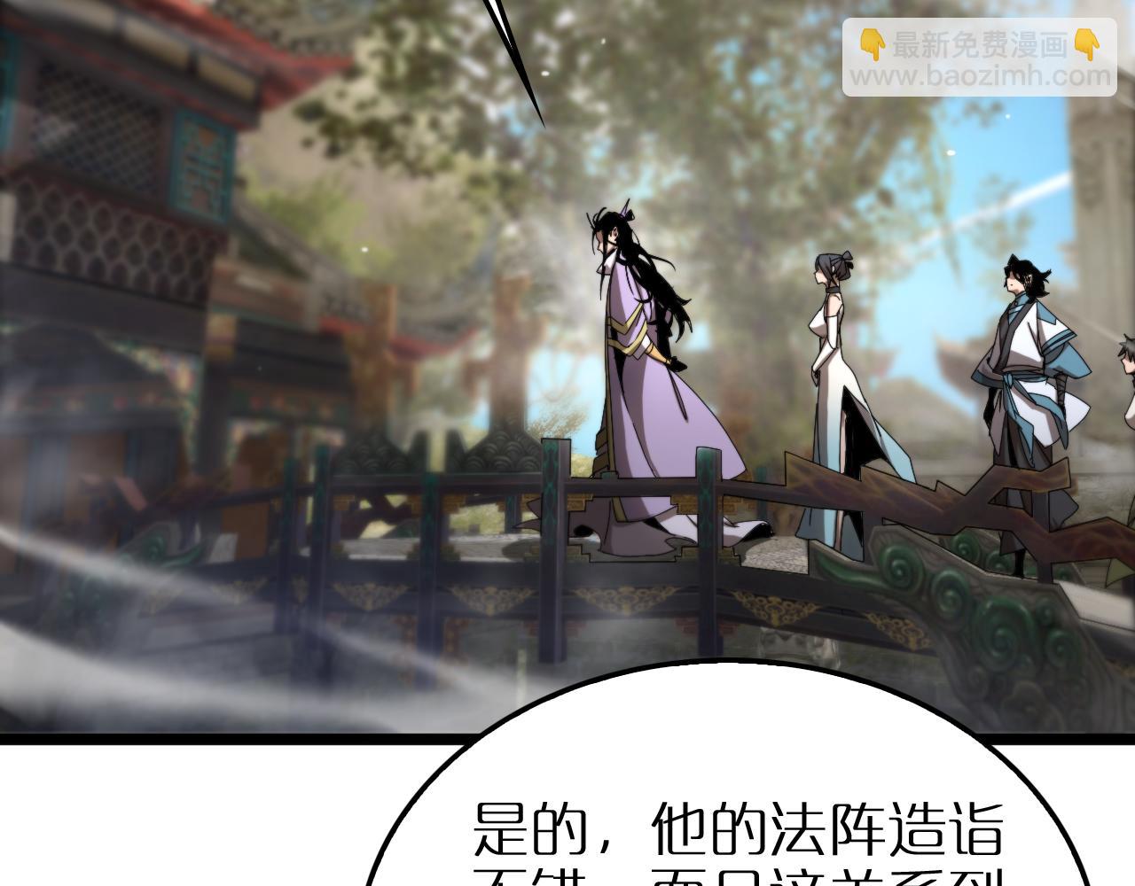 諸界末日在線 - 第253話 界魔(2/3) - 6