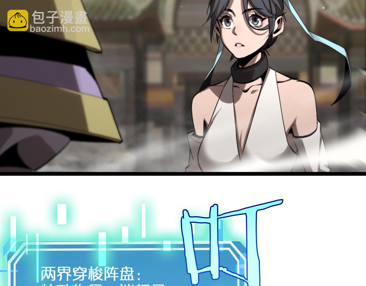 諸界末日在線 - 第253話 界魔(2/3) - 8