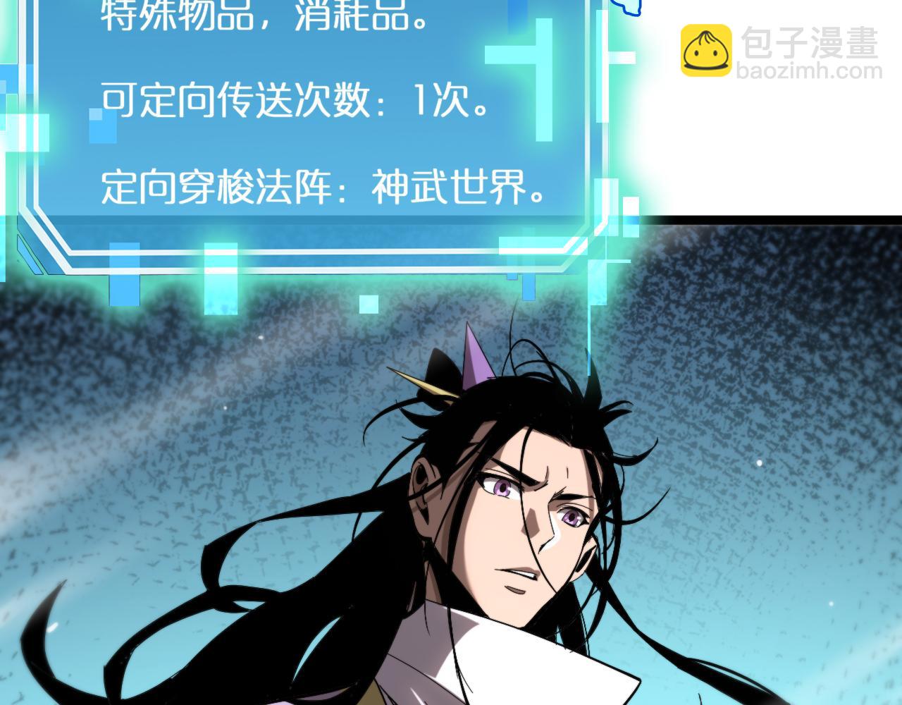 諸界末日在線 - 第253話 界魔(2/3) - 1