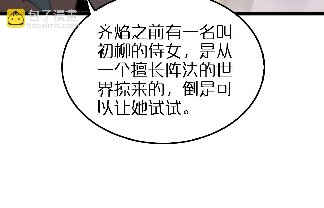 諸界末日在線 - 第253話 界魔(2/3) - 7