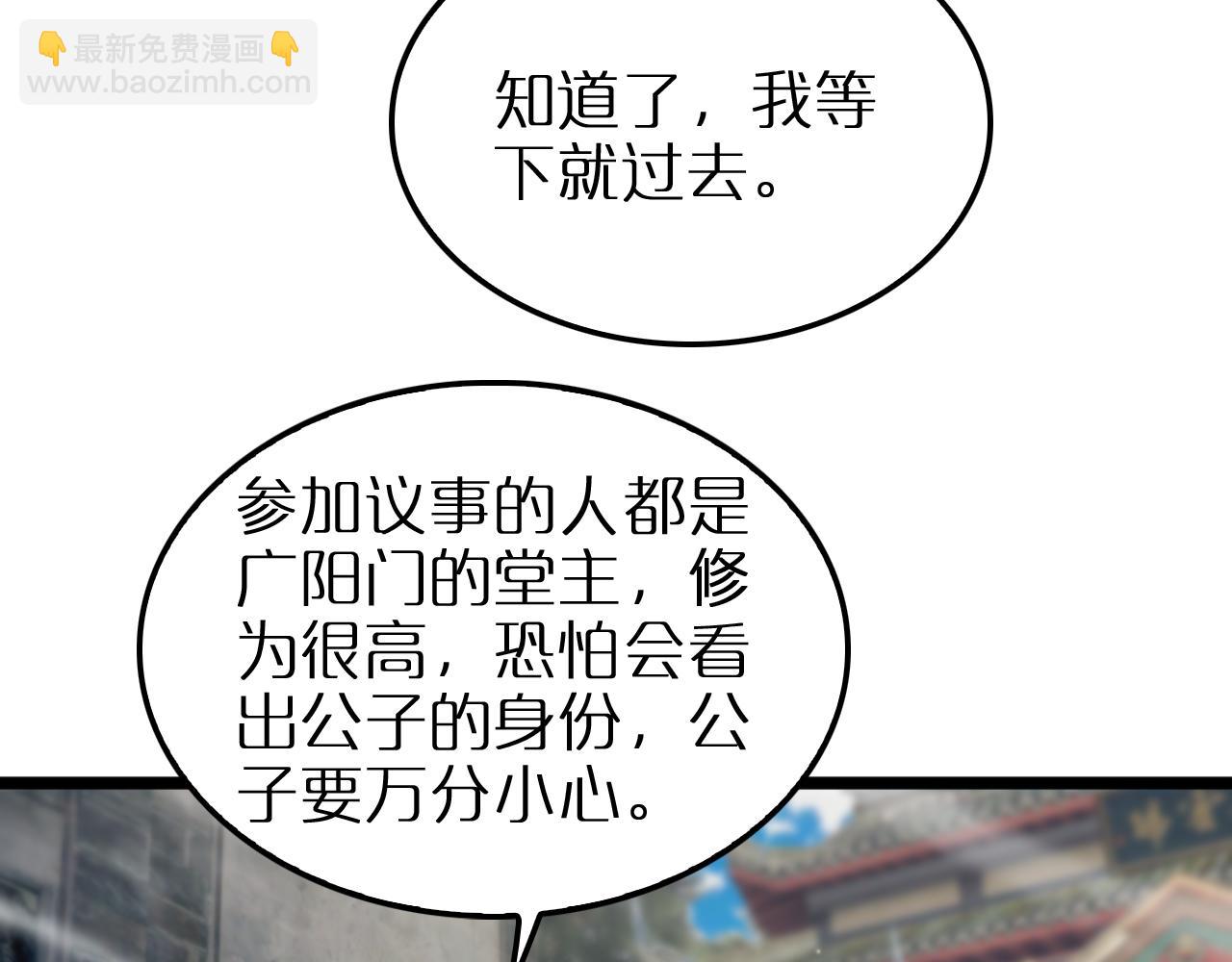 諸界末日在線 - 第253話 界魔(2/3) - 3