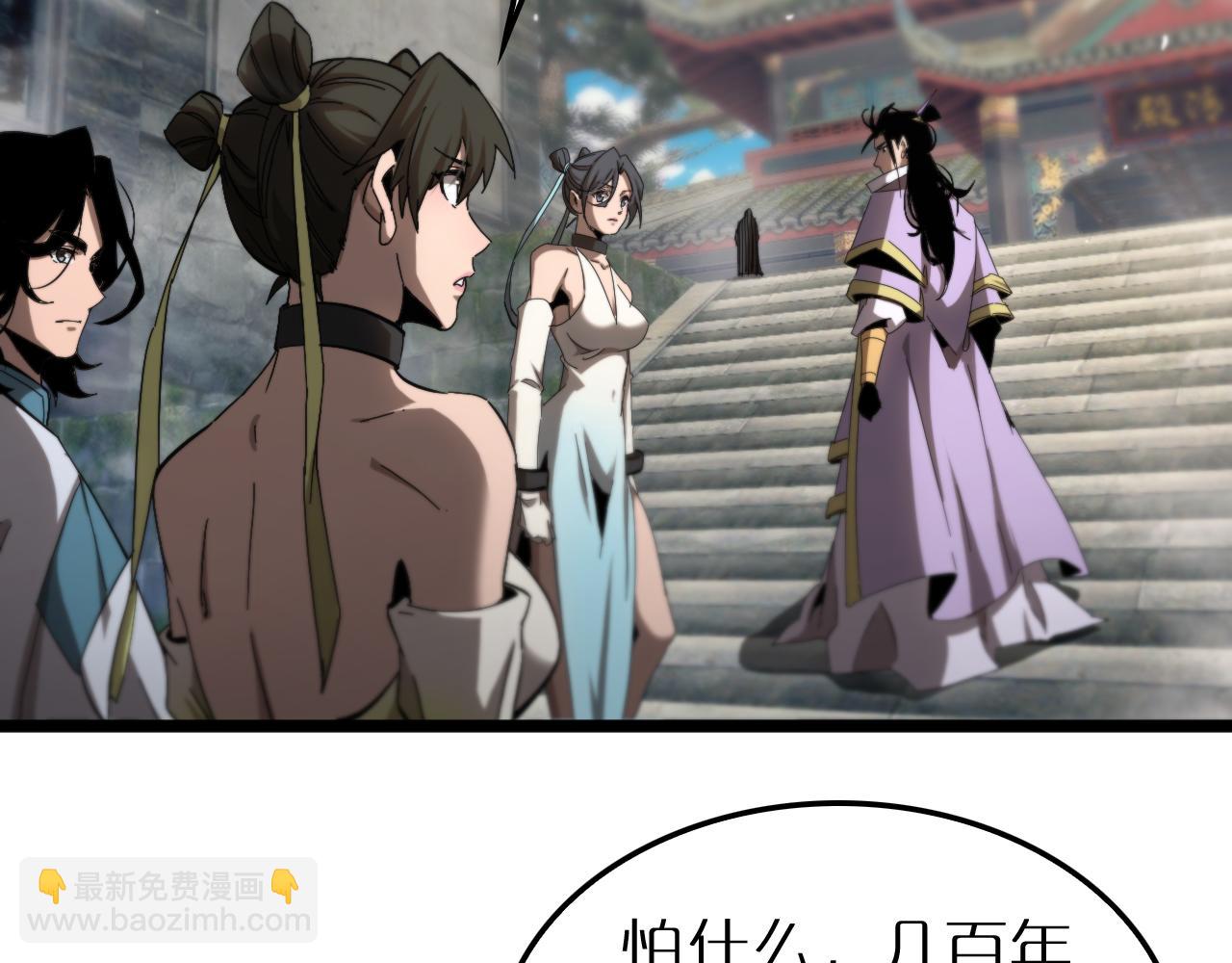 諸界末日在線 - 第253話 界魔(2/3) - 4