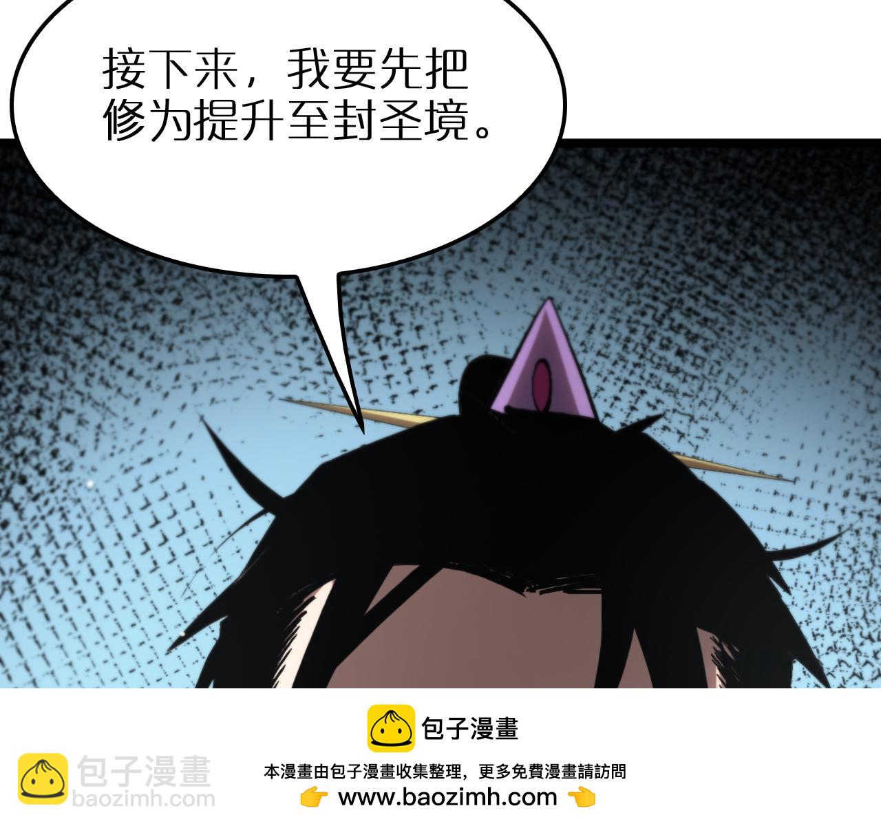 諸界末日在線 - 第255話 合作共贏(3/3) - 1