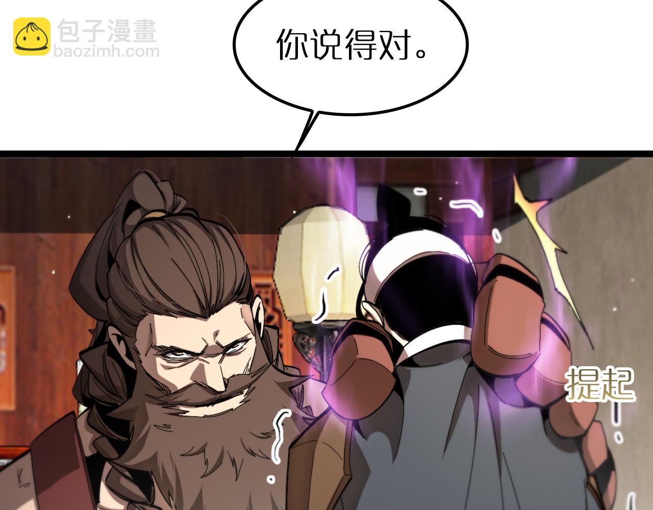 諸界末日在線 - 第255話 合作共贏(1/3) - 5