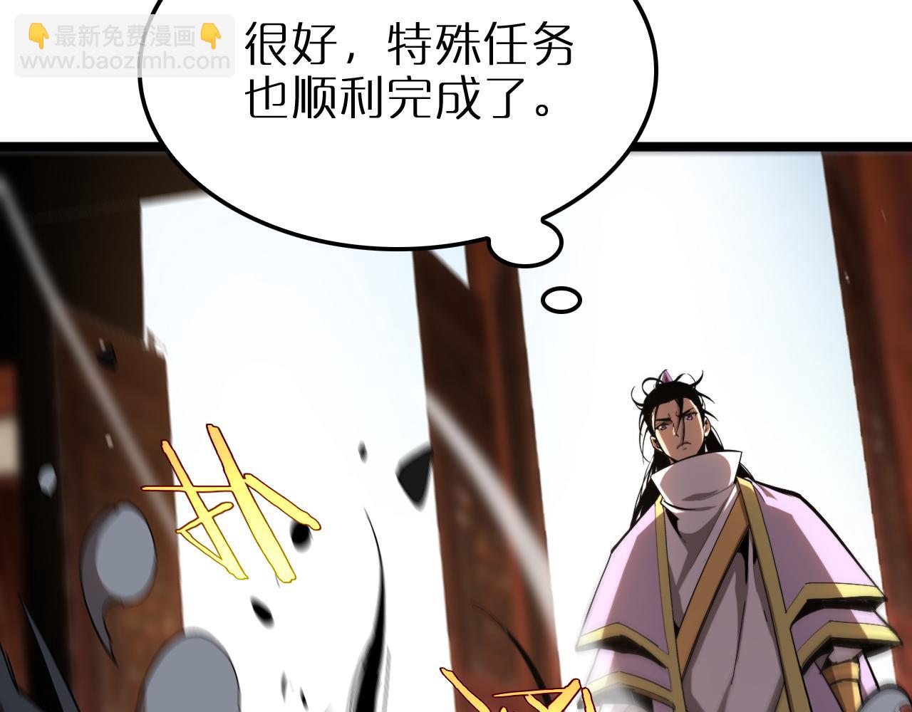 諸界末日在線 - 第255話 合作共贏(2/3) - 5