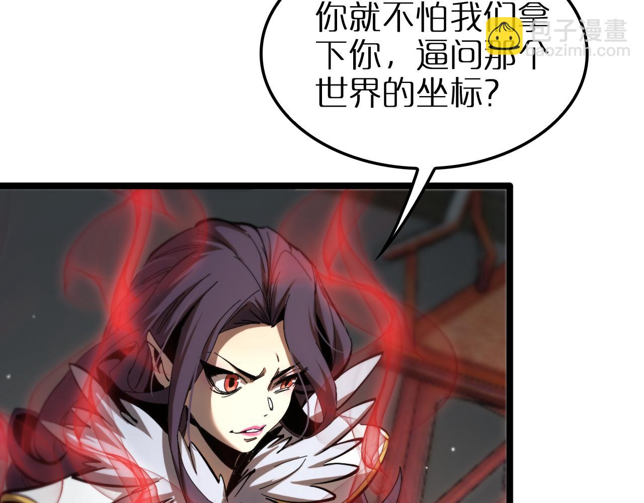 諸界末日在線 - 第255話 合作共贏(2/3) - 7