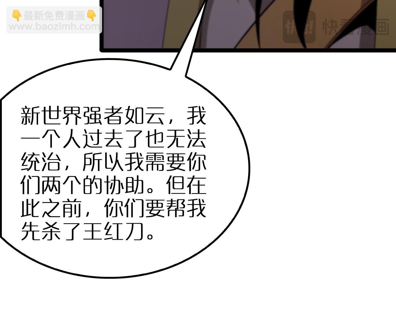 諸界末日在線 - 第255話 合作共贏(2/3) - 3