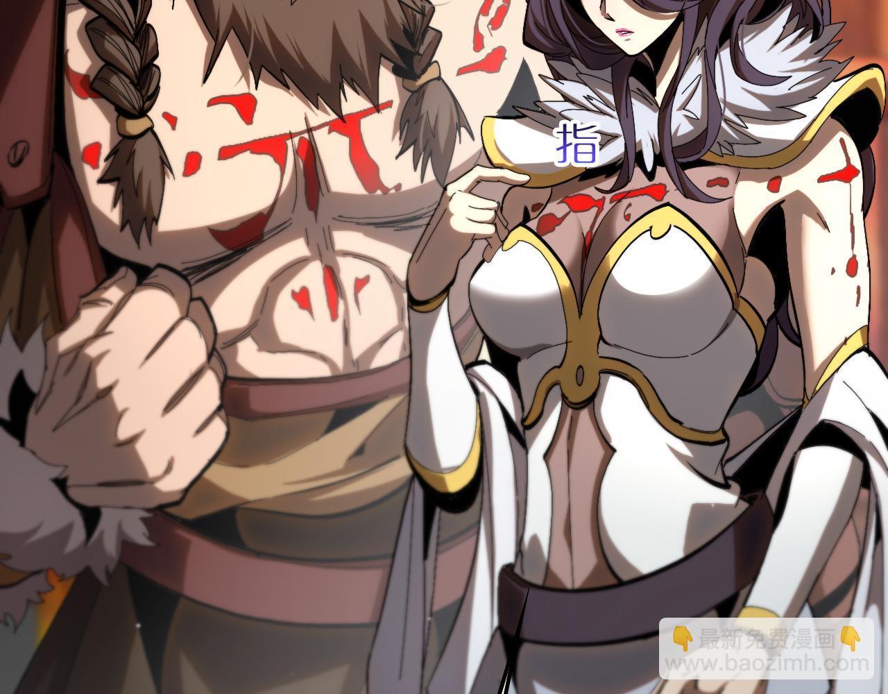 諸界末日在線 - 第255話 合作共贏(2/3) - 6